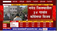 Nanded Gram Panchayat Result 2022 Live : नांदेडमध्ये शिंदे गट - भाजपचा धुव्वा, काँग्रेसला यश