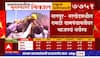 Narkhed Gram Panchayat Result 2022 Live : नरखेडमधील पिंपळगाव राऊत ग्रामपंचायत राष्ट्रवादीकडे