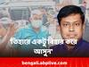 Sukanta Majumdar: 'তিহারে একটু বিহার করে আসুন', অনুব্রতকে নিয়ে প্রতিক্রিয়া সুকান্ত-র