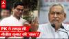 Prashant Kishor की इस बात ने Bihar CM को हो सकती है भयंकर tension | Bihar Politics
