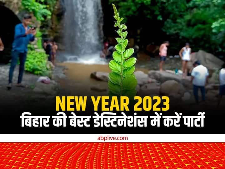 New Year 2023: Want to make New Year 2023 special in Bihar, amazing adventure will be available at these picnic spots New Year 2023: बिहार में नए साल को बनाना चाहते हैं खास? इन पिकनिक स्पॉट पर मिलेगा गजब का रोमांच, भूल जाएंगे बाहर जाना