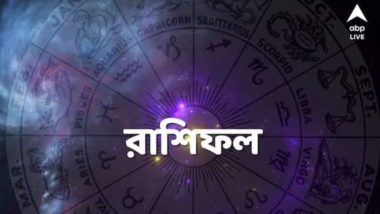 Daily Astrology: astrological prediction for December 20 2022, know your daily horocope Daily Astrology: মঙ্গলবারে কার মঙ্গল কারই বা অমঙ্গল? পড়ুন আজকের রাশিফল