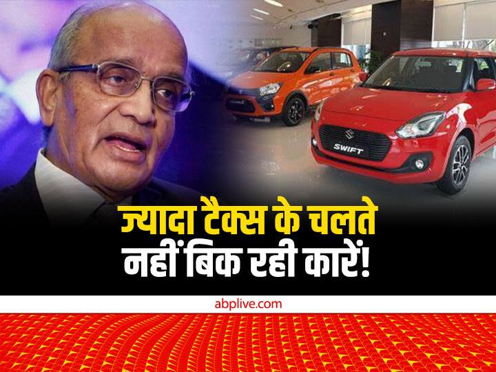 Tax On Cars: The veteran of the car industry told why the people of India are not able to buy cars