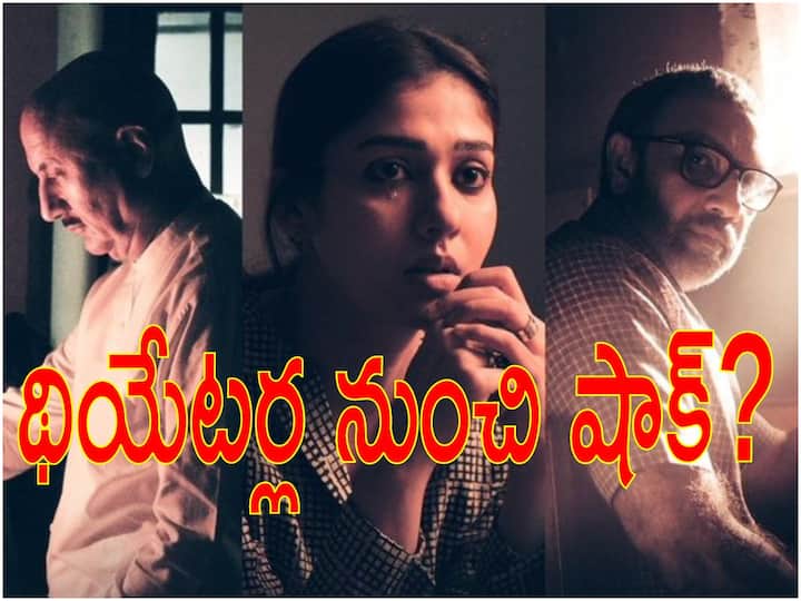 Nayanthara's Connect Movie Denied By Tamil Nadu Theateres Owners To Screen, Check More Details Nayanthara's Connect Movie : ఫుడ్ బిజినెస్‌కు నయనతార సినిమా దెబ్బ కొడితే ఎలా?