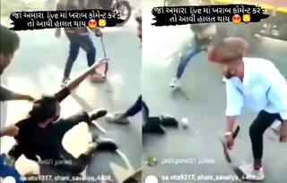 Vadodara: ઈંસ્ટાગ્રામ પર કોમેન્ટ કરનાર યુવકને મળી તાલિબાની સજા, વીડિયો થયો વાયરલ