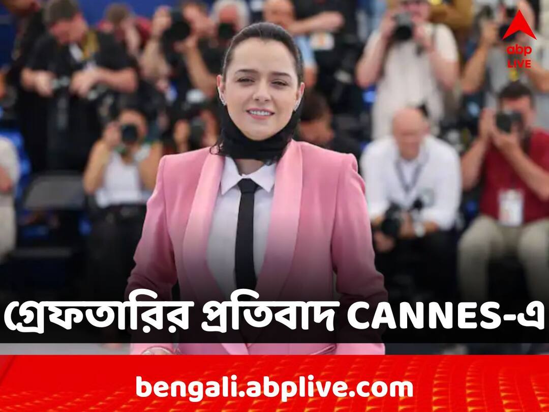 Cannes Film Festival Voices Opposition For Iranian Actor Taraneh Alidoostis Arrest World News:অভিনেত্রীর অবিলম্বে মুক্তির দাবিতে এবার ইরানকে কড়া বার্তা কান চলচ্চিত্র উৎসব মঞ্চের