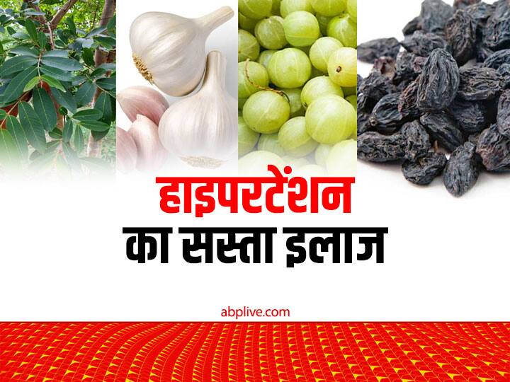 These 5 things hold great importance in Ayurveda, there is a cheap treatment for hypertension