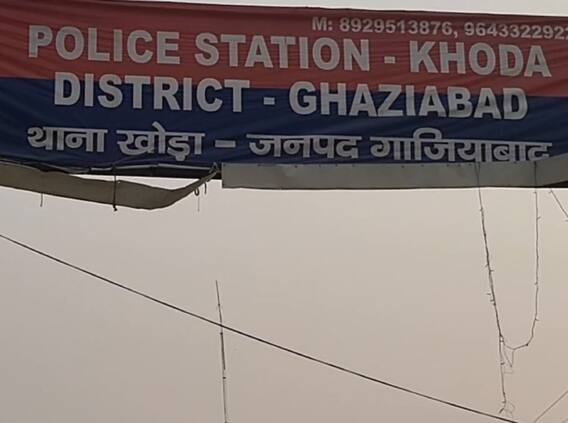 Ghaziabad News: पहले प्रेमजाल में फंसाकर बनाया अश्लील वीडियो, फिर किया ब्लैकमेल, 12वीं की छात्रा ने कर ली खुदकुशी Ghaziabad News: पहले प्रेमजाल में फंसाकर बनाया अश्लील वीडियो, फिर किया ब्लैकमेल, 12वीं की छात्रा ने कर ली खुदकुशी