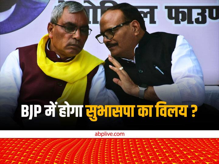 Samajwadi Party leader IP Singh Claim Om Prakash Rajbhar party merge with BJP and will join Cabinet Minister in UP Government 'BJP में सुभासपा का विलय करने जा रहे हैं ओम प्रकाश राजभर, कैबिनेट में होंगे शामिल', सपा नेता का बड़ा दावा