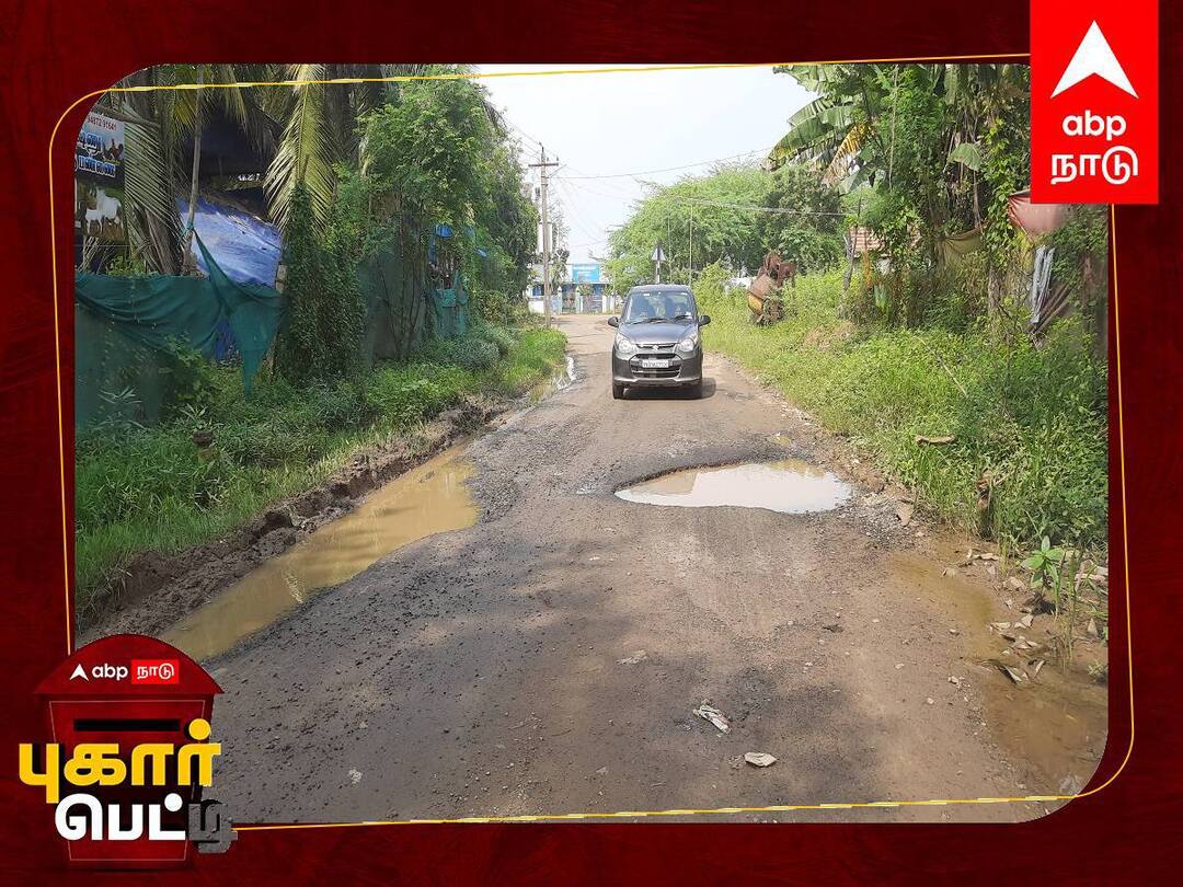 Thanjavur Vehicle users are suffering due to deep pothole on the sivagamipuram main road TNN Pugar Petti: சாலையில் பள்ளமா..? இல்ல சாலையே பள்ளமா..? - தஞ்சையில் வாகன ஓட்டிகள் அவதி