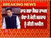 Raghav Chadha In Parliament : ਰਾਘਵ ਨੇ ਸੰਸਦ 'ਚ ਚੁੱਕਿਆ ਗੈਂਗਸਟਰਾਂ ਤੇ ਸਿੱਧੂ ਮੂਸੇਵਾਲਾ ਕਤਲ ਦਾ ਮੁੱਦਾ