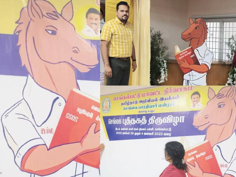 chengalpattu book fair 2022 date timing and place full details TNN மீண்டும் வந்த தம்பி.. செங்கல்பட்டு புத்தகத் திருவிழா... ஏற்பாடுகள் என்னென்ன.. எப்போ நடக்கிறது ?