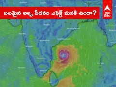 దక్షిణ బంగాళాఖాతంలో బలమైన అల్పపీడనం - తెలుగు రాష్ట్రాలపై ఎఫెక్ట్ ఉంటుందా?