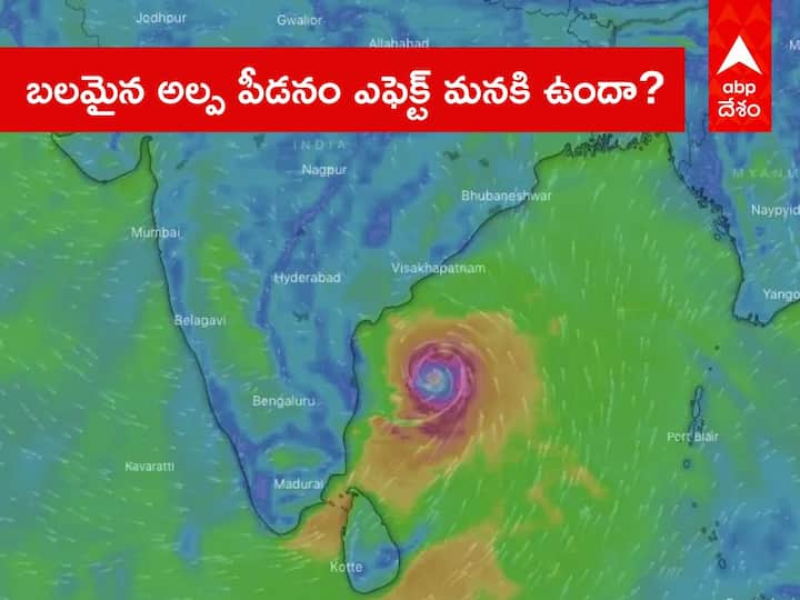 Weather in Telangana Andhrapradesh Hyderabad on 20 December 2022 cyclone updates here Weather Latest Update: దక్షిణ బంగాళాఖాతంలో బలమైన అల్పపీడనం - తెలుగు రాష్ట్రాలపై ఎఫెక్ట్ ఉంటుందా?