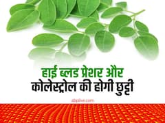 ब्लड प्रेशर और कोलेस्ट्रोल की कर देता है छुट्टी... इस इंडियन सुपरफूड को खाने से दूर रहते हैं सभी डिसऑर्डर