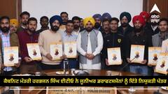 ਕੈਬਨਿਟ ਮੰਤਰੀ ਹਰਭਜਨ ਸਿੰਘ ਈਟੀਓ ਨੇ ਜੂਨੀਅਰ ਡਰਾਫਟਸਮੈਨਾਂ ਨੂੰ ਦਿੱਤੇ ਨਿਯੁਕਤੀ ਪੱਤਰ