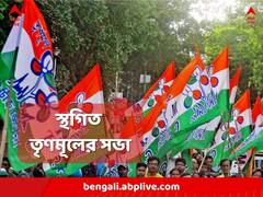 একই দিনে শুভেন্দু অধিকারী সভা, কাঁথিতে আগামীকালের সভা স্থগিত যুব তৃণমূলের