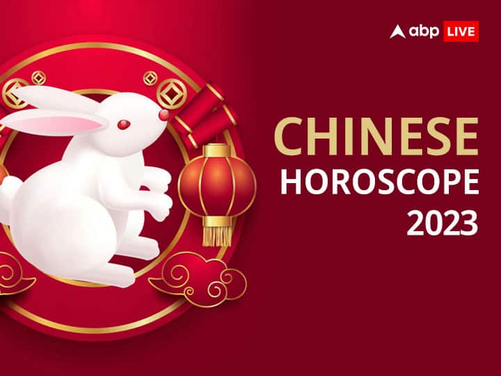Chinese Horoscope 2023 Chinese Yearly Predictions For 12 Chinese Zodiac Signs Year of the Rabbit Chinese Horoscope 2023: अपने जन्म के साल से जानें इस वर्ष का चीनी राशिफल, बहुत खास होने वाला है नया साल