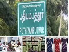 தூத்துக்குடி: புதியம்புத்தூரில் ஆயத்த ஆடை சந்தை அமைக்க உற்பத்தியாளர்கள் கோரிக்கை