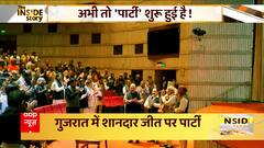 Gujarat में BJP की शानदार जीत के बाद PM की मौजूदगी में शानदार दावत