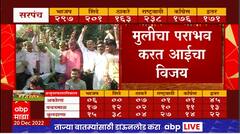 Aarey Gram Panchayat Result 2022 Live : गुहागरच्या आरे ग्रामपंचायतीत मुलीचा पराभव तर आईचा विजय
