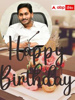 జగన్‌తోపాటు బర్త్‌డే సెలబ్రిటీస్ వీళ్లే