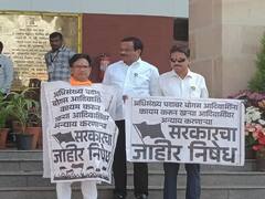 Assembly Winter Session: सत्ताधाऱ्यांचे टाळ वाजवून भजन तर विरोधकांकडून 'पन्नास खोके भूखंड ओक्के'च्या घोषणा