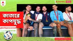 আর্জেন্তিনার টিমবাসে ঝাঁপ সমর্থকদের, মেসিদের উদ্ধারে নামল হেলিকপ্টার