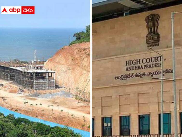 The High Court expressed its displeasure with the Centre's attitude towards the Rushikonda excavations. Rushikonda Highcourt : రాష్ట్రంతో కేంద్రం చేతులు కలిపిందా  ? - రుషికొండ తవ్వకాల విచారణలో హైకోర్టు కీలక వ్యాఖ్యలు !