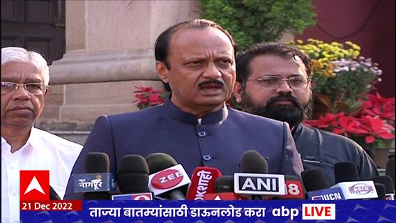 Ajit Pawar : सीमावादावरुन मुख्यमंत्र्यांनी सुद्धा आक्रमक भूमिका घ्यायला हवी : अजित पवार