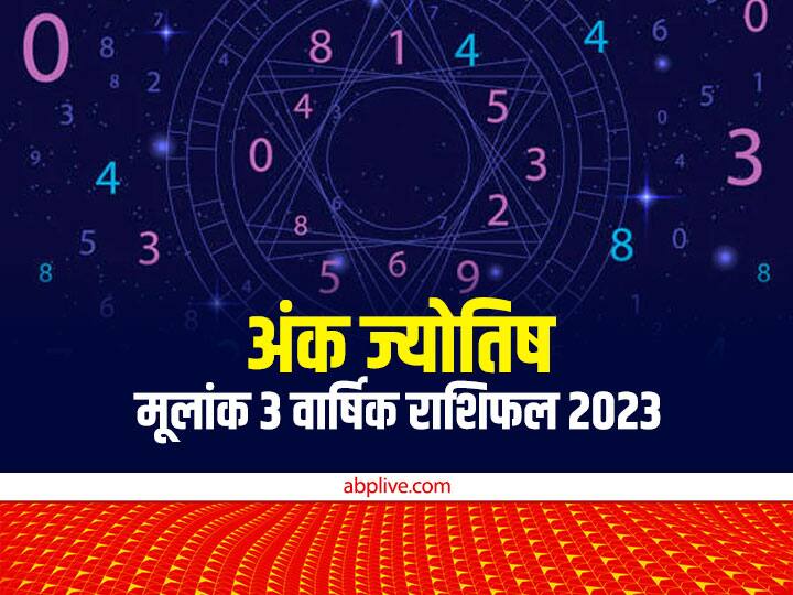 Numerology Predictions Yearly Numerology Horoscope 2023 Mulank 3 Prediction Varshik Ank Jyotish Rashifal Yearly Numerology Horoscope Mulank 3: मूलांक 3 के लिए कैसा रहेगा नया साल, जानें वार्षिक भविष्यफल 2023