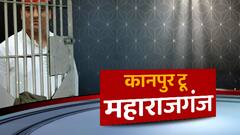 Kanpur: पुलिस प्रशासन की तैयारी पूरी, ऐसे की जाएगी Irfan Solanki की जेल शिफ्टिंग
