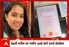 ગુજરાતના આ શહેરની યુવતી હિનલ ન્યૂયોર્ક યુનિ.માં સંશોધનમાં થઈ સિલેક્ટ, જાણો શેના માટે કરશે રિસર્ચ?