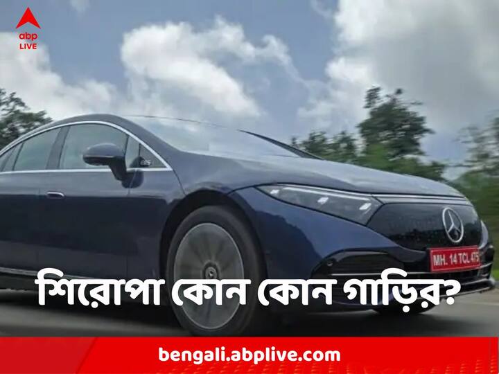 Auto Awards 2022: ভারতের বাজারের একাধিক গাড়ি প্রস্তুতকারক সংস্থা তাদের সম্ভার নিয়ে যোগ দিয়েছিল এই পুরস্কার অনুষ্ঠানে।