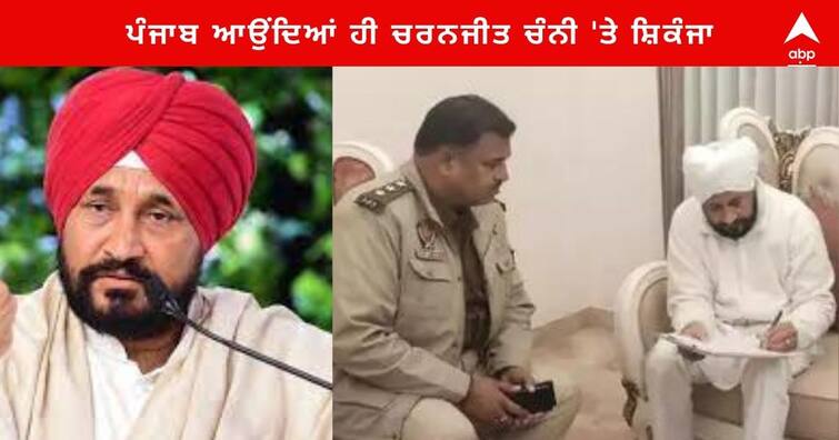 Charanjit Channi summons by Mansa Police. appear in the Mansa court on January 12 Punjab News: ਪੰਜਾਬ ਆਉਂਦਿਆਂ ਹੀ ਚਰਨਜੀਤ ਚੰਨੀ 'ਤੇ ਸ਼ਿਕੰਜਾ, ਸਿੱਧੂ ਮੂਸੇਵਾਲਾ ਦੇ ਘਰ ਜਾ ਕੇ ਸੌਂਪੇ ਸੰਮਨ