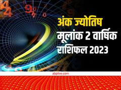 Yearly Numerology Horoscope Mulank 2: मूलांक 2 के लिए कैसा रहेगा नया साल, जानें वार्षिक भविष्यफल 2023
