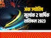Yearly Numerology Horoscope Mulank 2: मूलांक 2 के लिए कैसा रहेगा नया साल, जानें वार्षिक भविष्यफल 2023