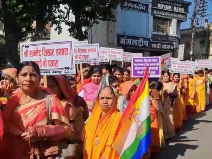 Jabalpur News: झारखंड में सम्मेद शिखर को पर्यटक स्थल बनाने पर विरोध, जबलपुर के जैन समाज ने कारोबार बंद कर निकाली रैली MP News Protest against making Sammed peak tourist destination in Jharkhand Jain society of Jabalpur took out rally ANN Jabalpur News: झारखंड में सम्मेद शिखर को पर्यटक स्थल बनाने पर विरोध, जबलपुर के जैन समाज ने कारोबार बंद कर निकाली रैली