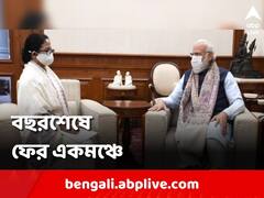 'ফোনে আমন্ত্রণ পেয়েছি, অনুষ্ঠানে যাব', রাজ্যে আসছেন মোদি, খোঁজখবর মমতার