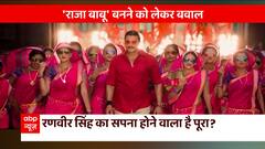 Ranveer Singh to play 'Raja Babu' | Khabar Filmy Hai ( 21.12.2022)