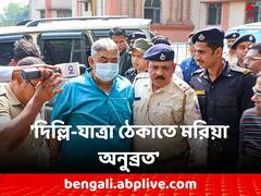 দিল্লি হাইকোর্টে অনুব্রত-মামলার শুনানির সম্ভাবনা, বদলাল এজলাস