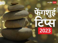 Feng Shui Tips 2023: नए साल पर फेंगशुई के अनुसार इस तरह सजाएं अपना घर, परिवार में रहेगी सुख-शांति