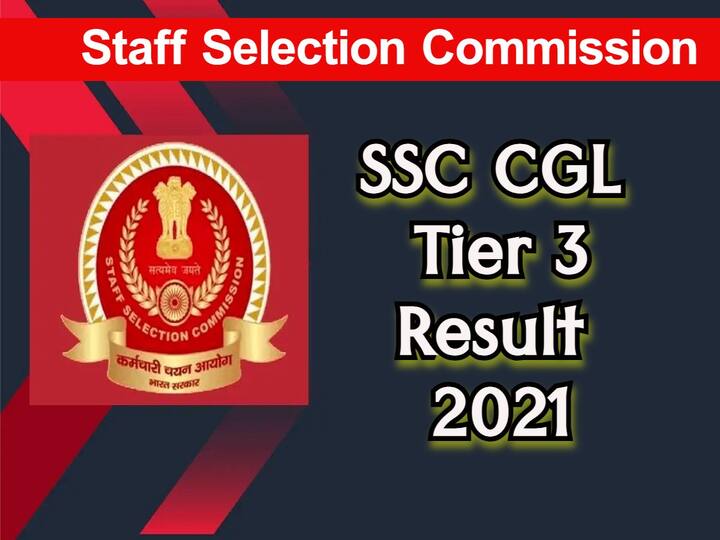 SSC CGL 2021 Result release for Tier 3 exam on ssc.nic.in, link here SSC CGLE 2021 Results: ఎస్‌ఎస్‌సీ సీజీఎల్‌ఈ 2021 'టైర్‌-3' ఫలితాలు విడుదల, తర్వాతి దశకు  34,992 మంది అభ్యర్థులు ఎంపిక!