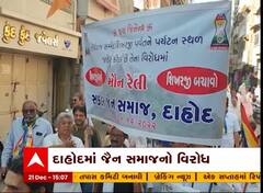 Vadodara: ઝારખંડમાં જૈન ધર્મના સંમેદ શિખરજીને પર્યટન સ્થળ જાહેર જૈન સમાજની લાગણી દુભાઈ