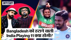 Ind vs Ban Test Series 2022: Bangladesh के ख़िलाफ़ 2nd Test में Team India के कप्तान KL Rahul की क्या होगी Playing 11