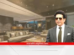 In Pics : 100 कोटींच्या बंगल्यात राहतो सचिन तेंडुलकर', पाहा घराच्या आतील फोटो