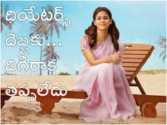 నయనతార తలవంచక తప్పలేదు - థియేటర్స్ యజమానుల మాటే నెగ్గింది