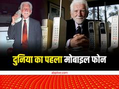 10 घंटे की चार्जिंग के बाद, 'केवल 30 मिनट ही होती थी बात', ऐसा था 2kg वजन वाला दुनिया का पहला मोबाइल फोन