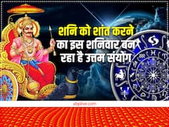 इस शनिवार कर लें ये बेहद आसान उपाय, शनि देव दोनों हाथों से देंगे आशीर्वाद