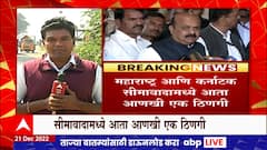 Maharashtra Karnataka Border Dispute : सीमावादात पुन्हा ठिणगी, बोम्मईंचं वादग्रस्त वक्तव्य